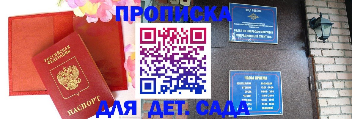 пропишу в квартире в Свободном