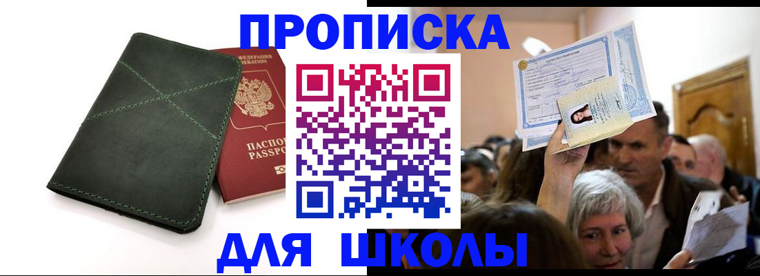 временная регистрация в квартире в Свободном