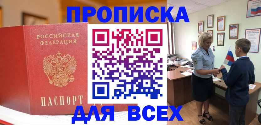 регистрация для дет. сада в Свободном